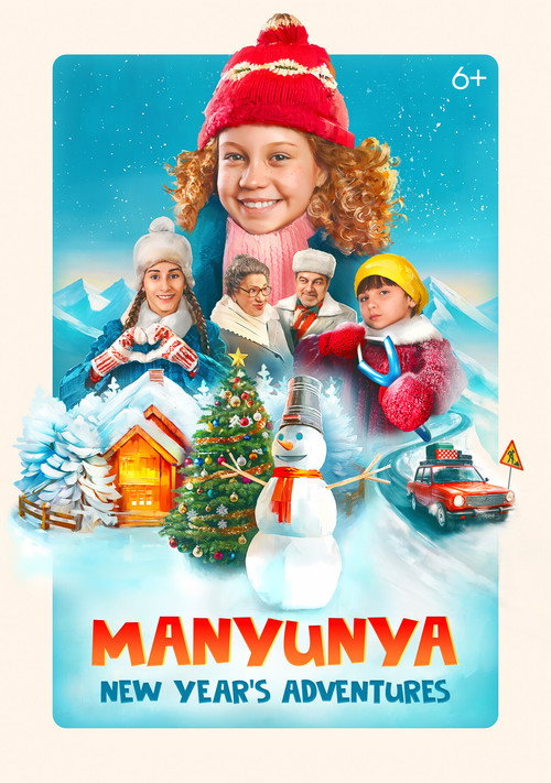 Movie poster for Manyunya: New Year's Adventures (2023)
