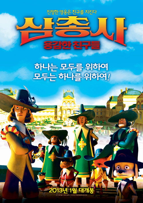 Movie poster for The Three Musketeers (2013)