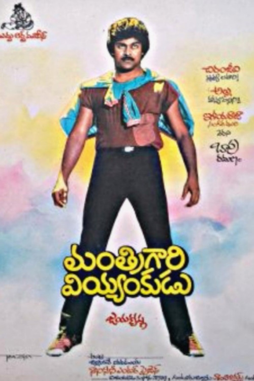 Movie poster for Manthri Gari Viyyankudu (1983)
