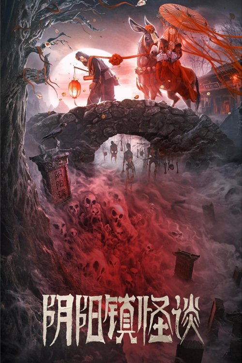 Movie poster for The Town of Ghosts (2022)