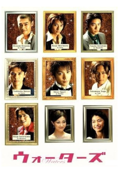 Movie poster for Waters (2006)