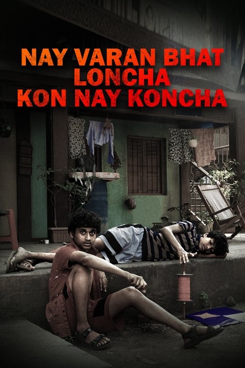 Movie poster for Nay Varan Bhat Loncha Kon Nai Koncha (2022)