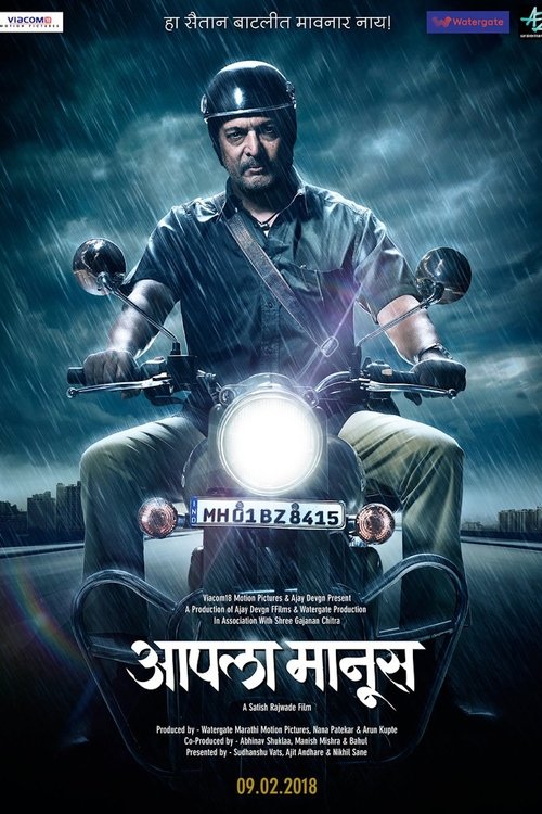 Movie poster for Aapla Manus (2018)