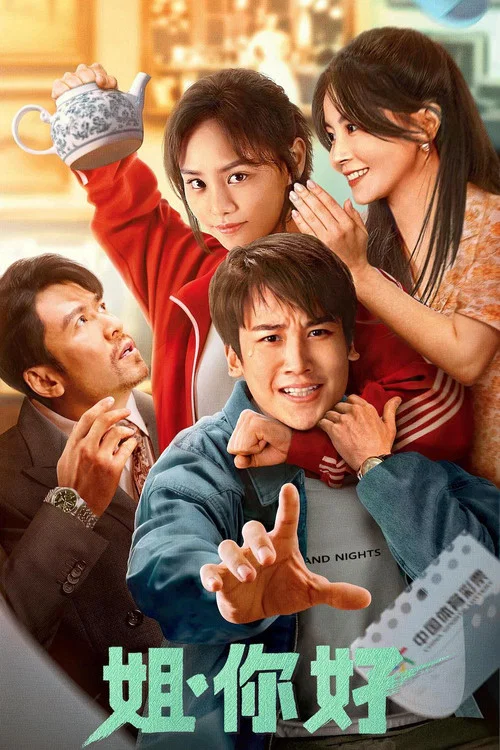 Movie poster for Crazy Recall (2023)