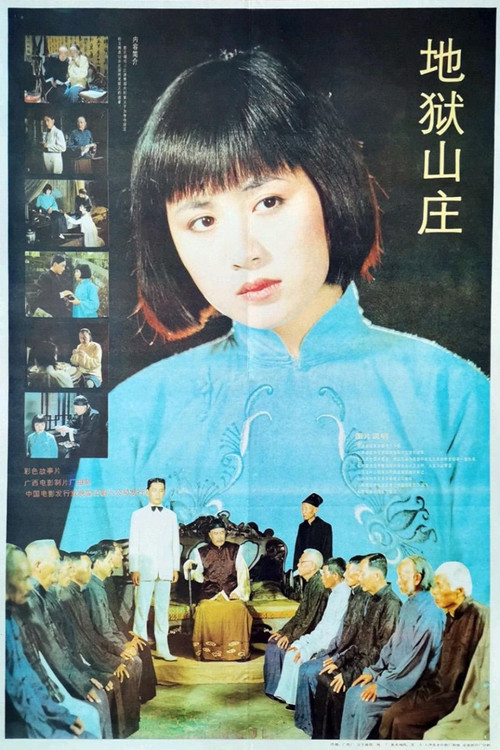 Movie poster for Devil's House (1992)