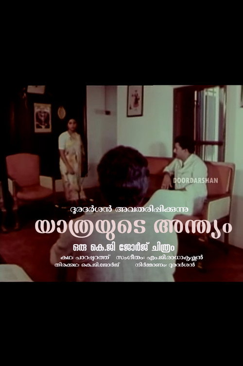 Movie poster for Yathrayude Anthyam (1989)