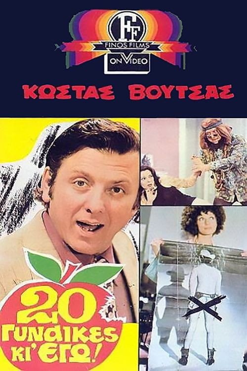 Movie poster for Twenty Women and I (1973)