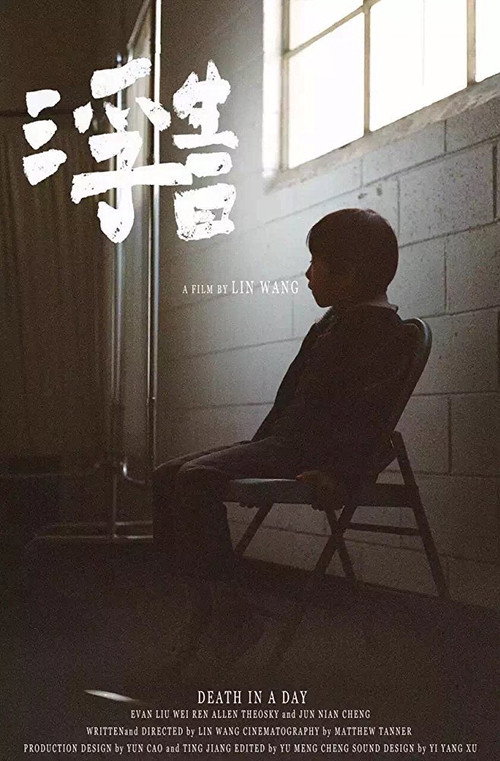 Movie poster for Death in a Day (2016)