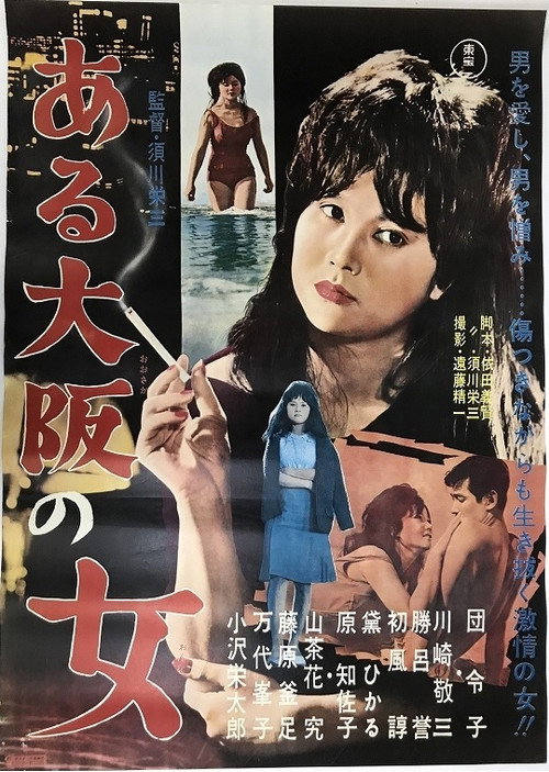 Movie poster for 23 Steps to Bed (1962)