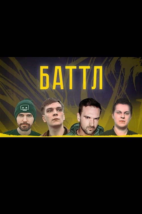 Movie poster for Battle (2018)