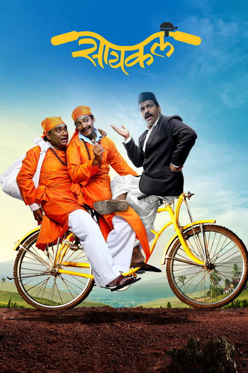 Movie poster for Cycle (2018)
