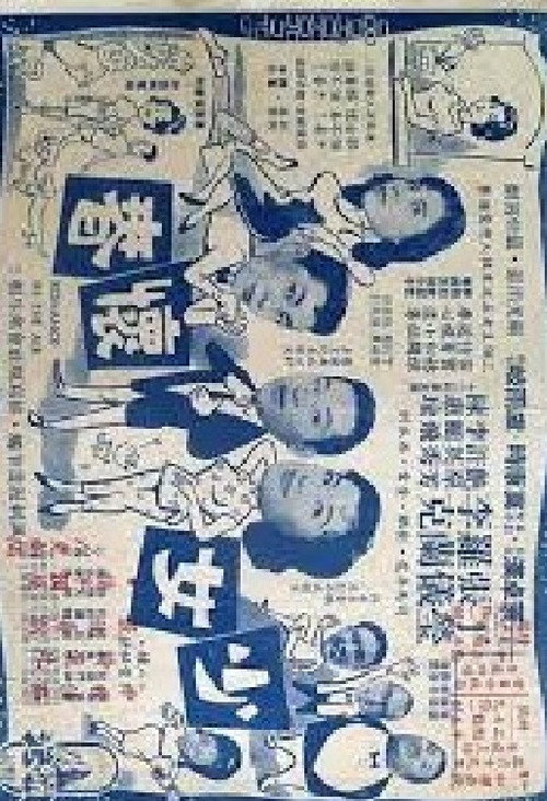 Movie poster for Young Girl In Love (1963)