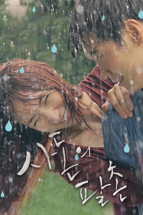 Kissing Cousin poster