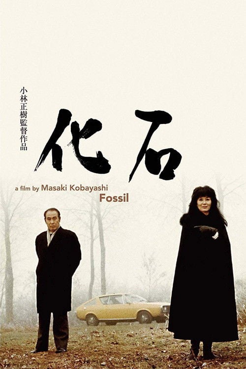 Movie poster for The Fossil (1975)