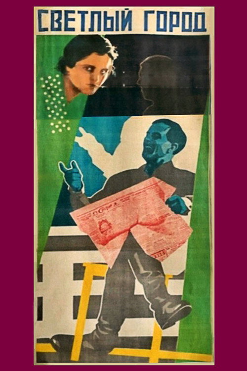 Movie poster for A Bright City (1928)