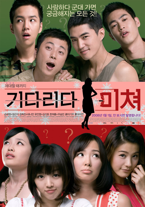 Movie poster for Crazy Waiting (2008)