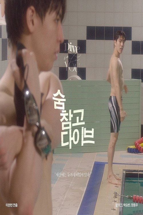Movie poster for Dive Into You (2022)