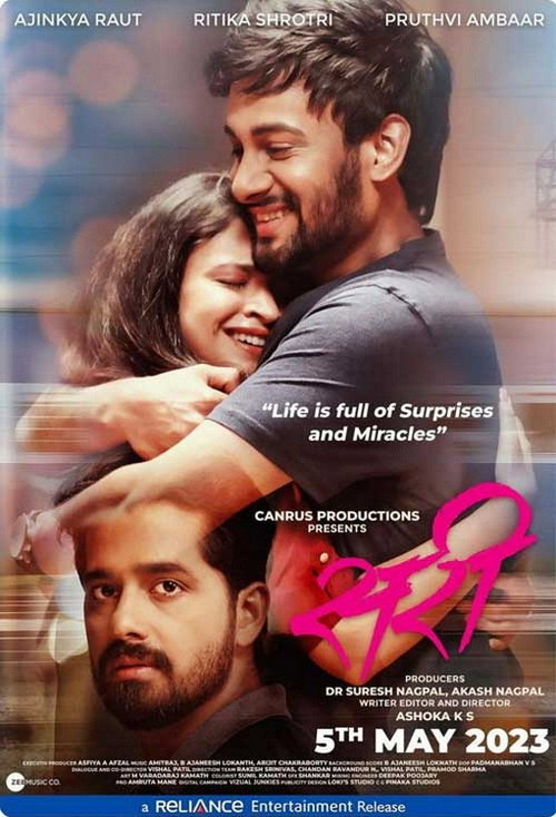 Movie poster for Sari (2023)