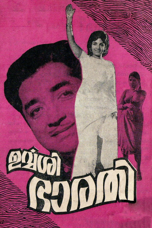 Movie poster for Urvashi Bharathi (1973)
