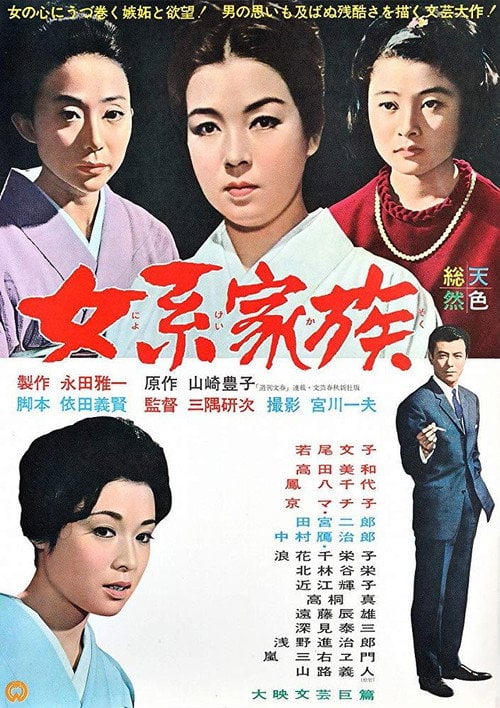 Movie poster for The Third Will (1963)