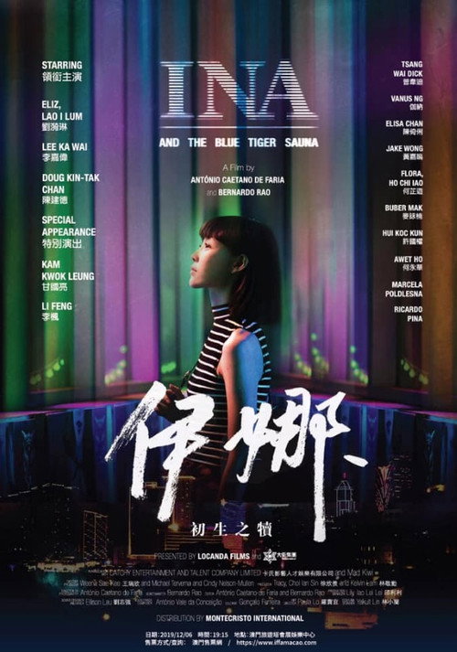 Movie poster for Ina and the Blue Tiger Sauna (2020)