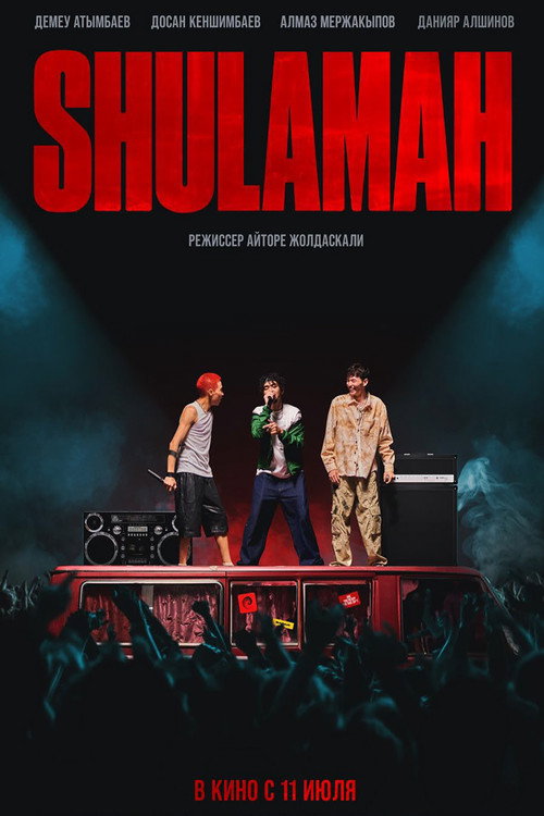 Movie poster for Shulamah (2024)