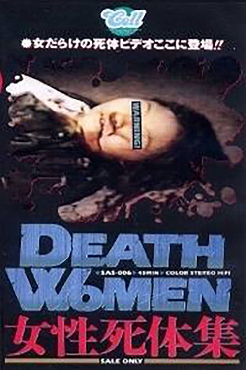 Movie poster for Death Women: Female Corpses (1994)