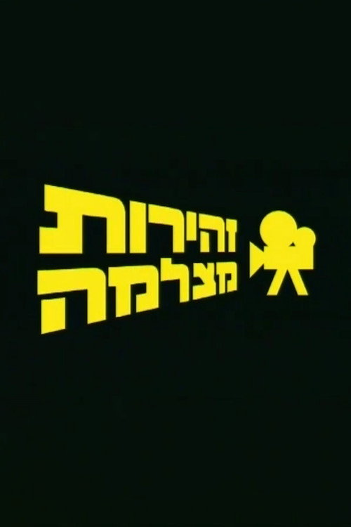 Movie poster for Big Tuna (2003)