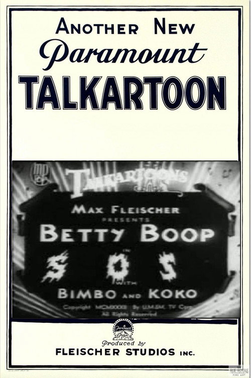 Movie poster for S.O.S. (1932)