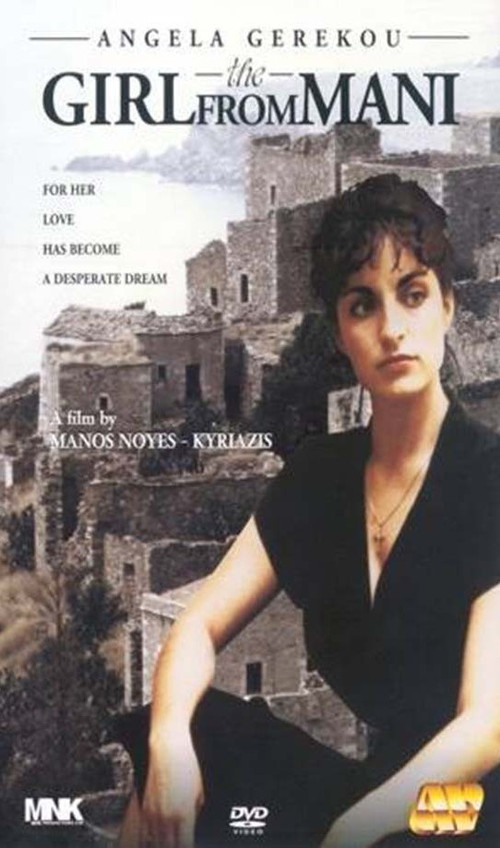 Movie poster for The Girl From Mani (1986)