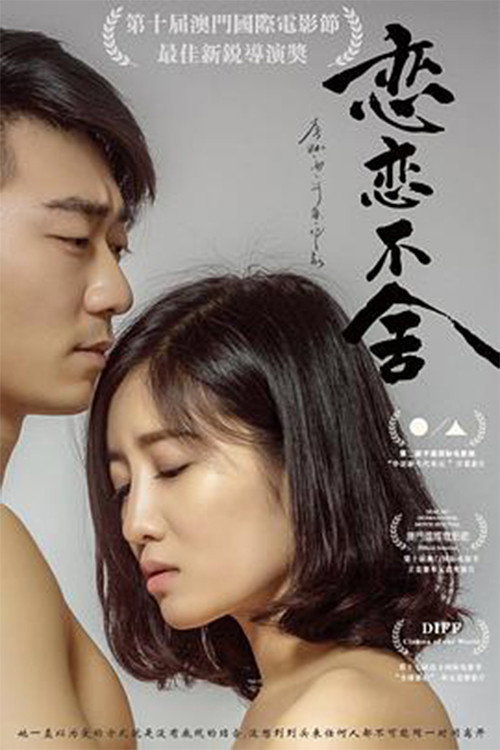 Movie poster for Don't Walk Away (2019)