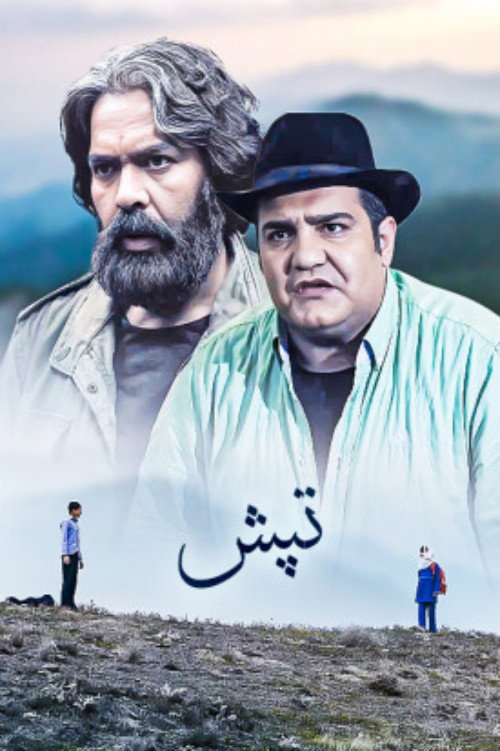 Movie poster for Heartbeat (2023)