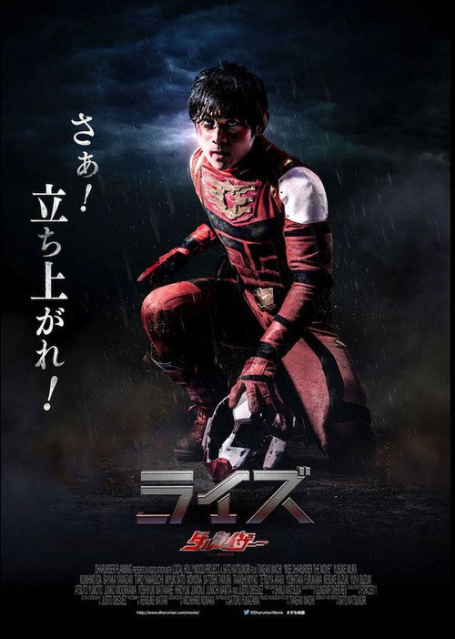 Movie poster for Rise - Dharuriser (2017)