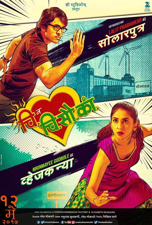 Movie poster for Chi Va Chi Sau Ka (2017)