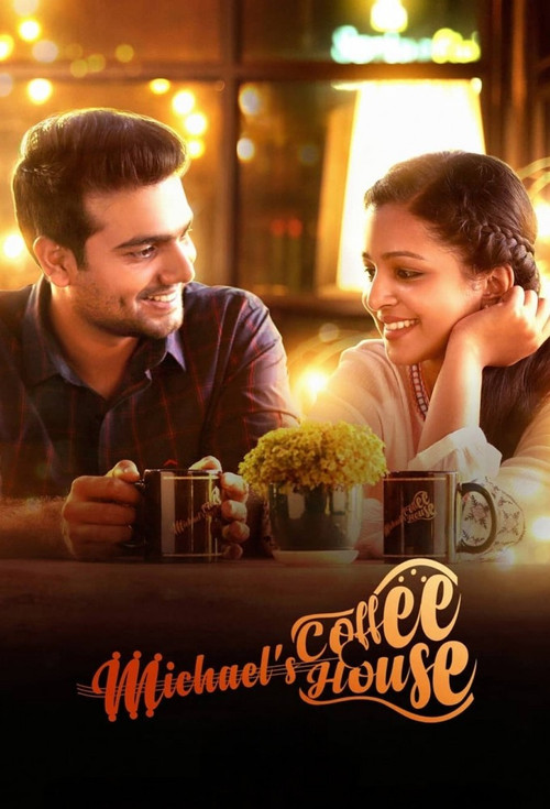Movie poster for Michael's Coffee House (2021)