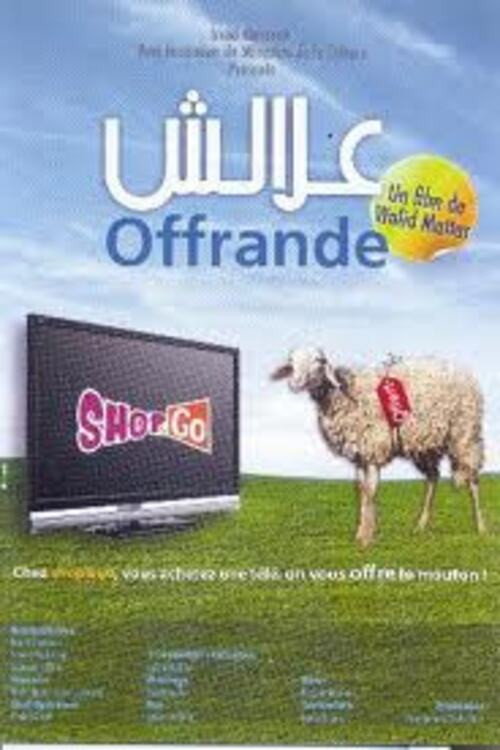 Movie poster for Offering (2011)