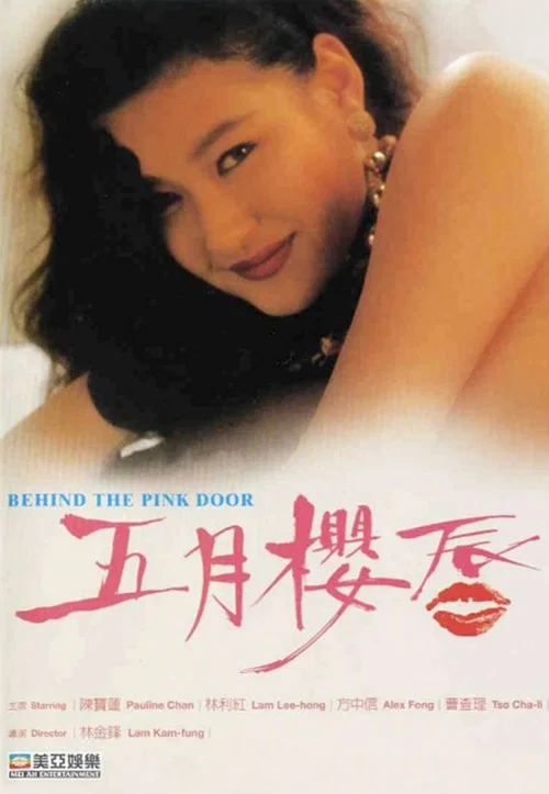 Movie poster for Behind the Pink Door (1992)