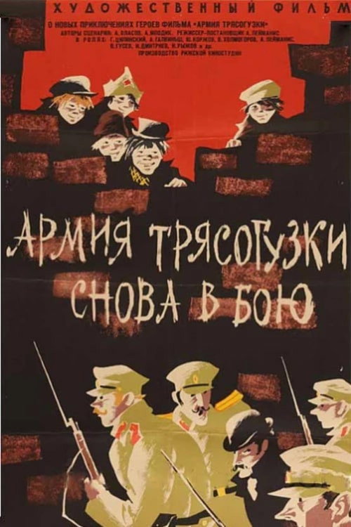 Movie poster for Wagtail's Army Fighting Again (1968)