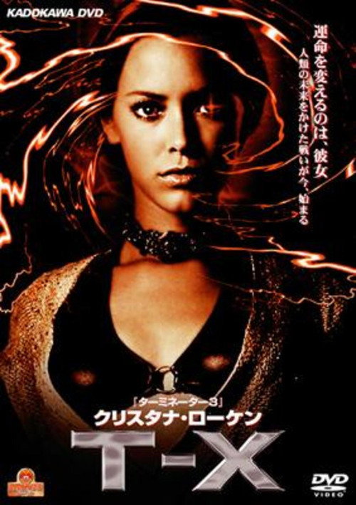 Movie poster for クリスタナ・ローケン T-X (2003)