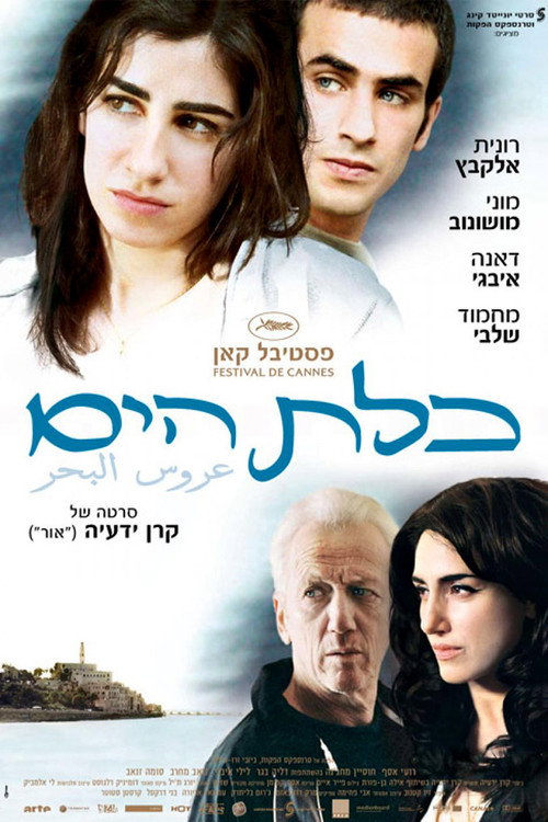 Movie poster for Jaffa (2009)
