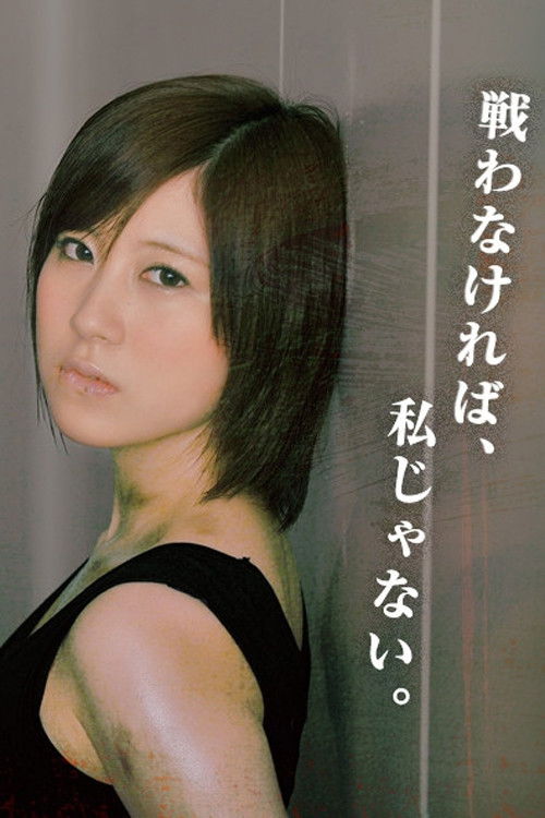 Tank-Top Fighter poster