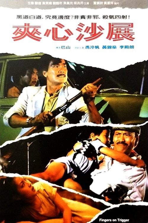 Movie poster for Finger on Trigger (1984)