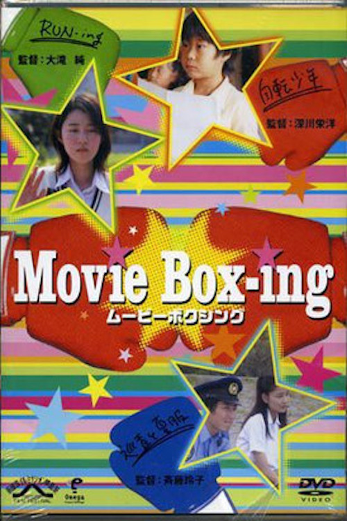 Movie poster for Movie box-ing (2004)