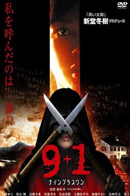 Movie poster for 9 + 1 (2008)