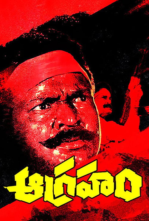 Movie poster for Aagraham (1993)