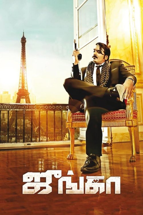 Movie poster for Junga (2018)