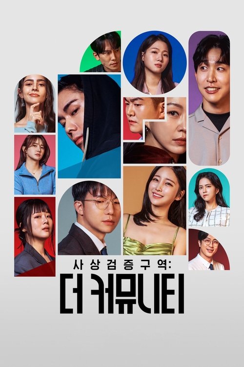 The Thought Verification Zone: The Community poster