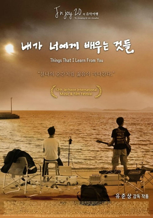 Movie poster for Things That I Learn From You (2016)