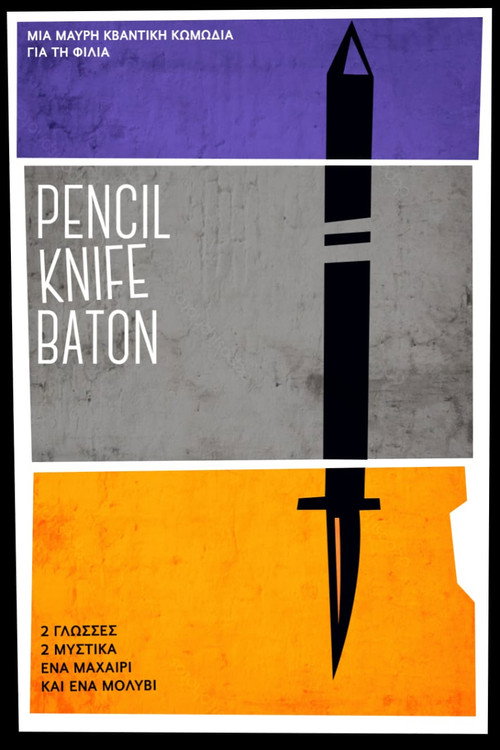 Movie poster for Pencil Knife Baton (2021)