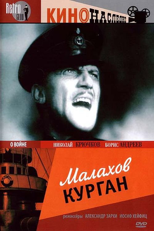 Movie poster for The Last Hill (1944)